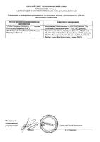 Бутылочка из полипропилена с силиконовой соской средний поток с 1 мес. Anti-colic Natural Response Philips Avent 260мл (SCY673/01): миниатюра сертификата №4