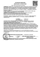 Прокладки гигиенические нежная защита Normal plus Naturella/Натурелла 8шт: миниатюра сертификата