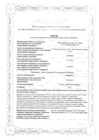 Омепразол капсулы кишечнорастворимые 20мг 30шт: миниатюра сертификата №3