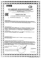 Крем для детей и взрослых Эмолентум туба 75мл: миниатюра сертификата