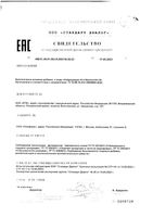 Нейроуридин Н Unipharm капсулы 765мг 20шт: миниатюра сертификата