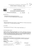 Фамвиталь Смарт капсулы жемчужно-красные 996мг+жемчужно-черные 992мг 90шт: миниатюра сертификата №2