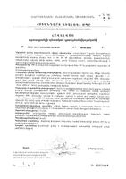 Фамвиталь Смарт капсулы жемчужно-красные 996мг+жемчужно-черные 992мг 90шт: миниатюра сертификата №4
