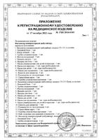 Ингалятор компрессорный CN-236 A&D/Эй энд Ди: миниатюра сертификата №3