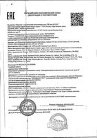 Ингалятор компрессорный CN-236 A&D/Эй энд Ди: миниатюра сертификата