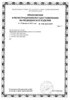 Прокладки урологические Extra Plus Slim Lady Tena/Тена 8шт: миниатюра сертификата №2