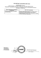 Соска силиконовая быстрый поток с 6 мес. Anti-colic Philips Avent 2шт (SCY764/02): миниатюра сертификата №2
