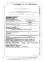 Метопролол таблетки 50мг 30шт: миниатюра сертификата