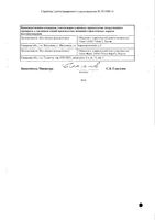 Метопролол таблетки 50мг 30шт: миниатюра сертификата №2