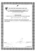 Бутылочка с силиконовой соской из полипропилена с 0 мес. Anti-colic Philips Avent 125мл 2шт (SCY100/02): миниатюра сертификата №2