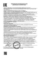 Бутылочка с силиконовой соской из полипропилена с 0 мес. Anti-colic Philips Avent 125мл (SCY100/01): миниатюра сертификата №2