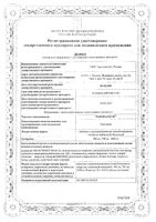 Ранокардум таблетки с пролонгированным высвобождением п/о плен. 1000мг 30шт: миниатюра сертификата