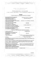 Ранокардум таблетки с пролонг. высвобожд. п/о плен. 500мг 60шт: миниатюра сертификата