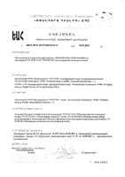 Острое зрение Имувит капсулы 295мг 60шт: миниатюра сертификата №2