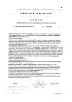 Активность мозга Имувит капсулы 550мг 60шт: миниатюра сертификата №4