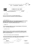 Обмен веществ Имувит капсулы 340мг 30шт: миниатюра сертификата
