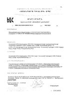 Обмен веществ Имувит капсулы 340мг 30шт: миниатюра сертификата №2