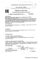 Десмол с экстрактами ромашки и имбиря леденцы 3250мг 20шт: миниатюра сертификата
