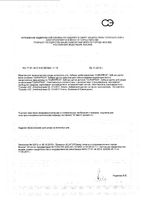 Щетка зубная ультрамягкая для взрослых Summer Curaprox/Курапрокс 2шт (CS5460/2): миниатюра сертификата