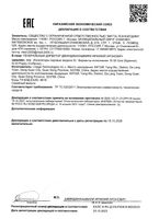 Ингалятор паровой буренка Cow SI 02 MED-2000: миниатюра сертификата №3