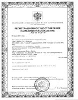 Ингалятор паровой буренка Cow SI 02 MED-2000: миниатюра сертификата