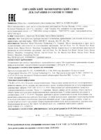 Ирригатор для полости рта белый AG-707 Rus MED-2000: миниатюра сертификата