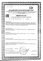 Селен 100мкг Activ Doppelherz/Доппельгерц таблетки 761мг 30шт: миниатюра сертификата