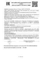Шампунь-уход для нормальных и жирных волос против перхоти интенсивный Dercos Technique Vichy/Виши сменный блок 500мл: миниатюра сертификата
