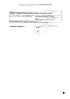 Нафтифин Медисорб раствор для наружного применения фл. 1% 30мл: миниатюра сертификата №4