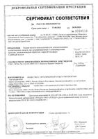 Борная кислота Югмедфарм порошок 10г: миниатюра сертификата