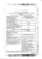 Фукорцин раствор для наружного применения фл. 25мл: миниатюра сертификата