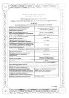 Аленталь порошок для приг. суспензии для приема внутрь пак. 100мг 3г 20шт: миниатюра сертификата