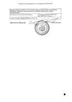 Аленталь порошок для приг. суспензии для приема внутрь пак. 100мг 3г 20шт: миниатюра сертификата №2