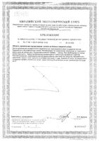 Индол Югмедфарм капсулы 450мг 30шт: миниатюра сертификата №2