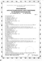 Манжета конусная для обхвата руки на плечо универсальная WA-C-ML B.Well/Би Велл 22-42см р.M-L: миниатюра сертификата №3