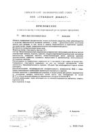 ВитаФерр Экспресс стик-пакет 1,8г 20шт: миниатюра сертификата №3