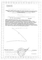 Хрома пиколинат Будь здоров! таблетки 540мг 60шт: миниатюра сертификата №2