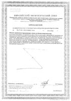 Глюкозамин-хондроитиновый комплекс Югмедфарм капсулы 640мг 60шт: миниатюра сертификата №2