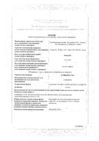 Клофарабин-Тева концентрат для приг. раствора для инфузий фл. 1мг/мл 20мл: миниатюра сертификата