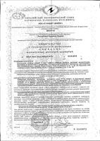 Омега-3 Dr.Zubareva/Др.Зубарева капсулы 1620мг 60шт: миниатюра сертификата