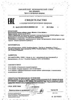 Железо+ Dr.Zubareva/Др.Зубарева капсулы 400мг 60шт: миниатюра сертификата