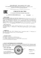 Цинк хелат Dr.Zubareva/Др.Зубарева капсулы 480мг 60шт: миниатюра сертификата