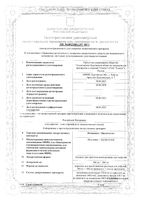 Имипенем+Циластатин порошок для приг. раствора для инфузий фл. 500мг+500мг: миниатюра сертификата