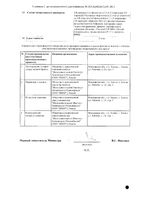 Авиандр таблетки п/о плен. 20мг 30шт: миниатюра сертификата №2