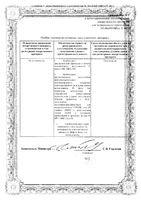 Табректа таблетки п/о плен. 150мг 120шт: миниатюра сертификата №5