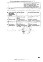Табректа таблетки п/о плен. 150мг 120шт: миниатюра сертификата №2