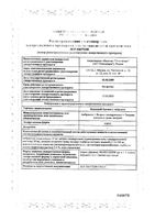Коделак Бронхо с чабрецом с мерной ложкой сироп 100мл: миниатюра сертификата №3