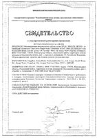 Щетка зубная инновационная монопучковая со сменными головками Smilex Ortho+ Splat/Сплат: миниатюра сертификата №2