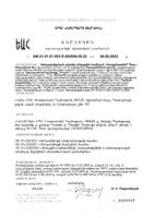 Супренамин Про Цитамины капсулы 395мг 30шт: миниатюра сертификата №2