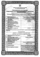 Лидамитол раствор для в/м введ. амп. 100мг/мл+2,5мг/мл 1мл 10шт: миниатюра сертификата